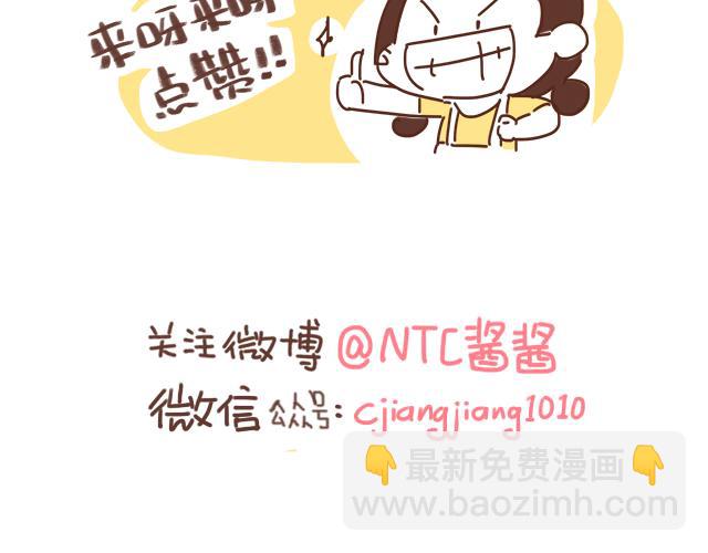 第118话 男宝？女宝？-第117话