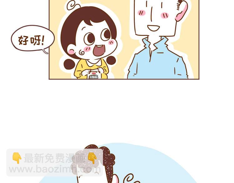 第118话 男宝？女宝？-第117话