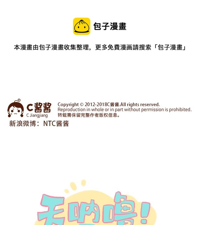 第120 打地鼠-第119话