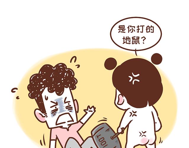 第120 打地鼠-第119话