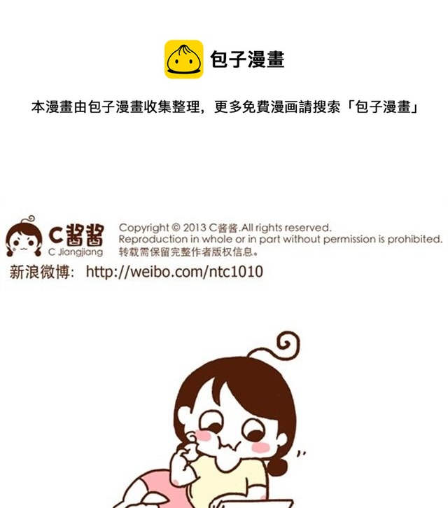 第14话 今天老公也是如此蠢萌-第13话