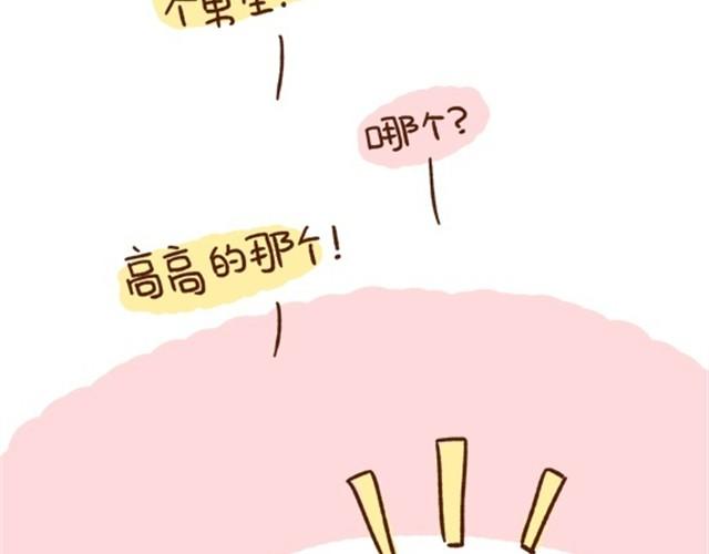 第14话 今天老公也是如此蠢萌-第13话