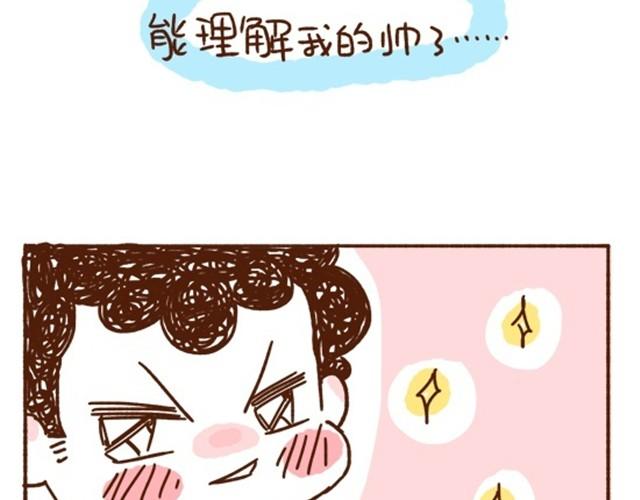 第14话 今天老公也是如此蠢萌-第13话