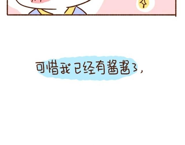 第14话 今天老公也是如此蠢萌-第13话