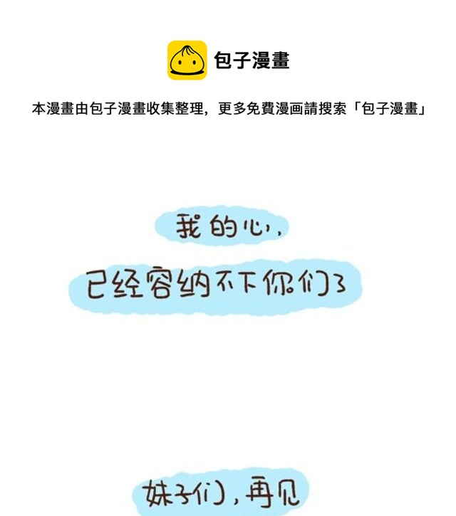 第14话 今天老公也是如此蠢萌-第13话