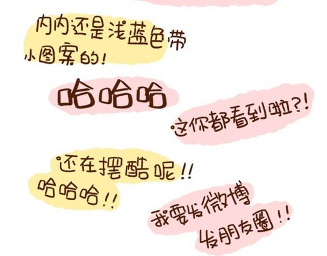 第14话 今天老公也是如此蠢萌-第13话