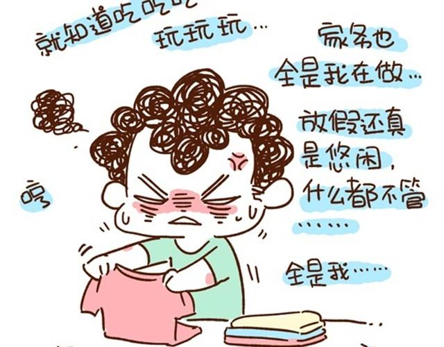 第14话 今天老公也是如此蠢萌-第13话