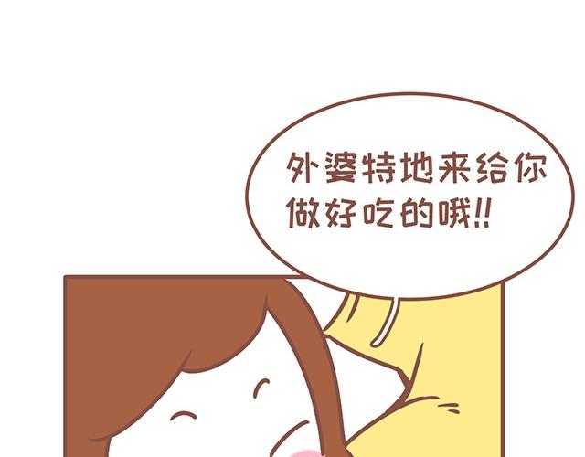 第124话 宝贝儿？！-第123话