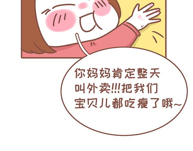 第124话 宝贝儿？！-第123话