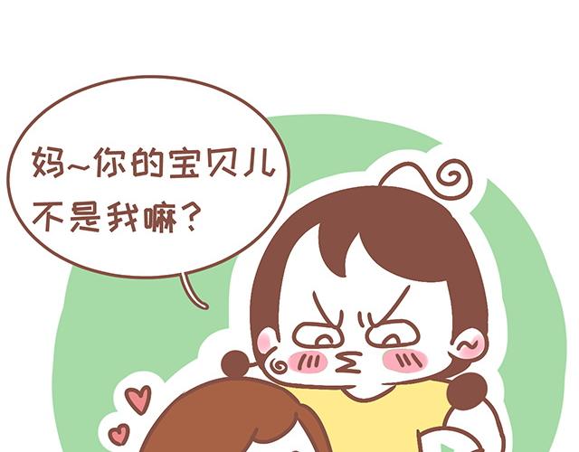 第124话 宝贝儿？！-第123话
