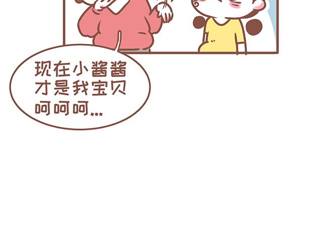 第124话 宝贝儿？！-第123话