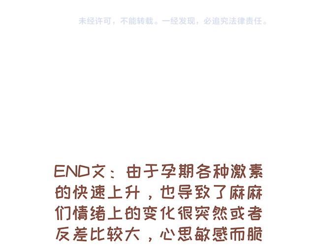 第124话 宝贝儿？！-第123话