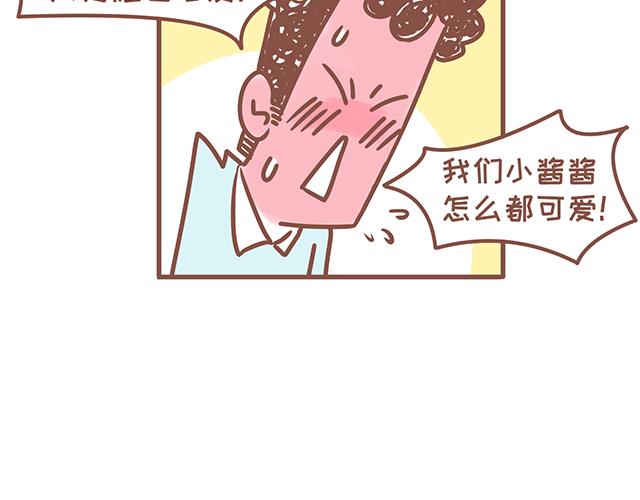 41釐米的超幸福 - 第126話 一兩百生一個？！ - 4