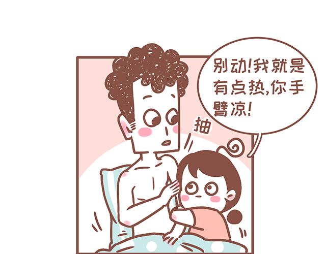 41釐米的超幸福 - 第128話 蛙桑桑的形象 - 1