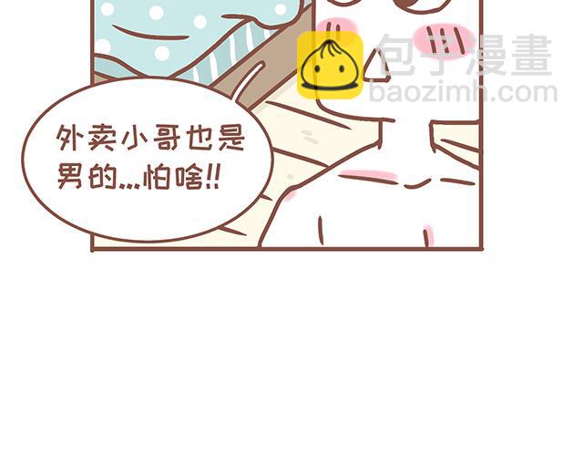 第128话 蛙桑桑的形象-第127话