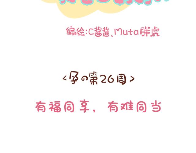 第130话 有福同享 有难同当-第129话