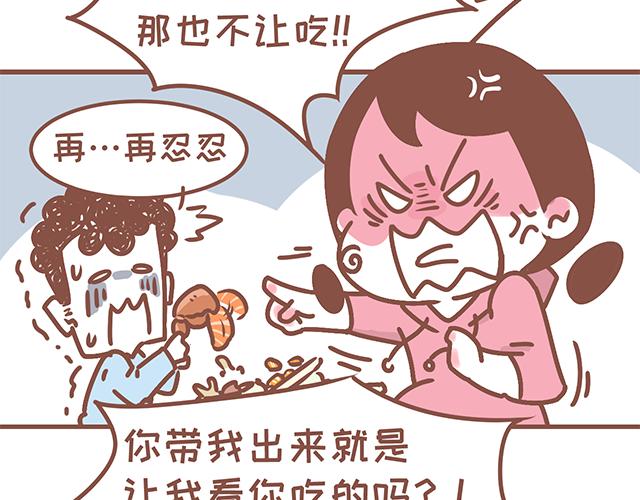 41釐米的超幸福 - 第130話 有福同享 有難同當 - 2