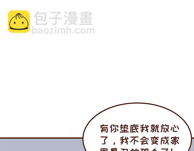 第132话 谁是全家最丑-第131话