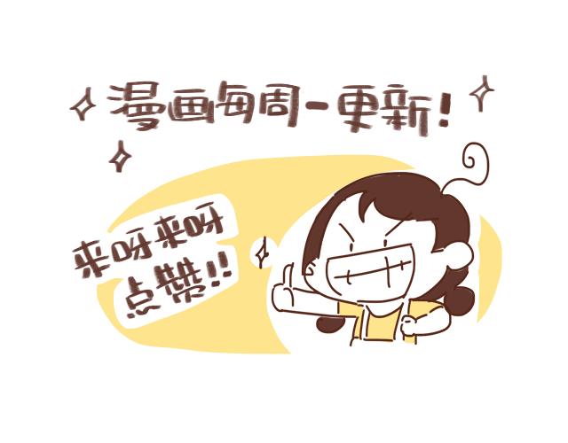 41厘米的超幸福 - 第132话 谁是全家最丑 - 1