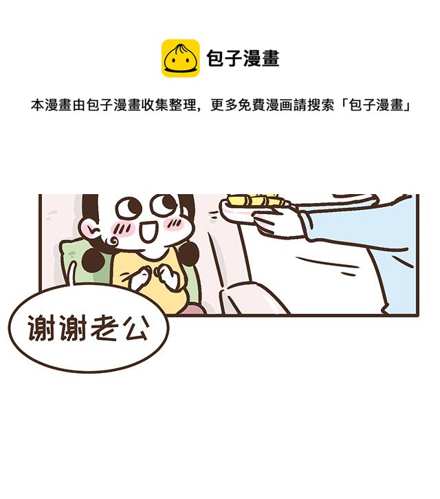 第134话 早孕反应很可怕吗？(1/2)-第133话