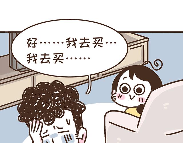 41釐米的超幸福 - 第134話 早孕反應很可怕嗎？(1/2) - 5