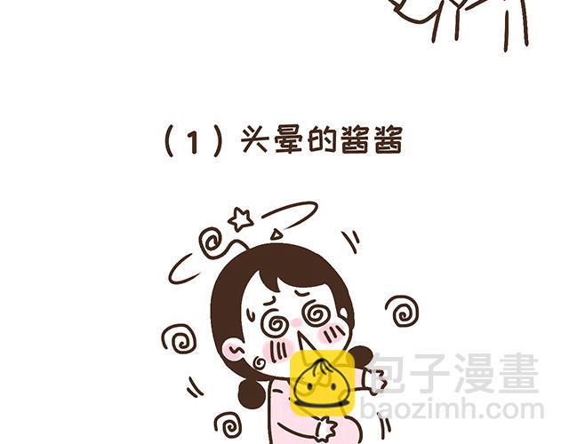 第134话 早孕反应很可怕吗？(1/2)-第133话