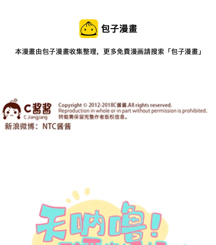 第136话 比斑更可怕的是老公-第135话