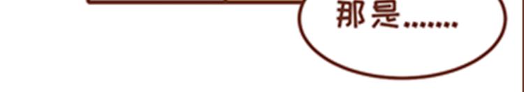 第136话 比斑更可怕的是老公-第135话