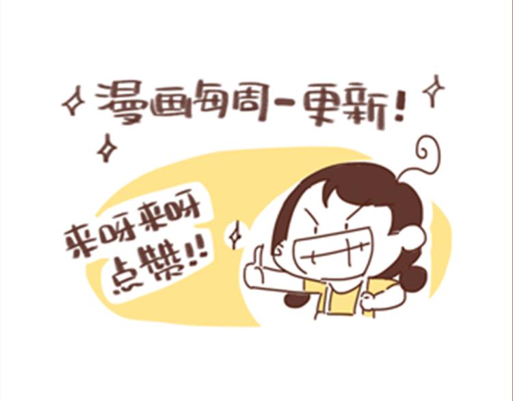 第136话 比斑更可怕的是老公-第135话