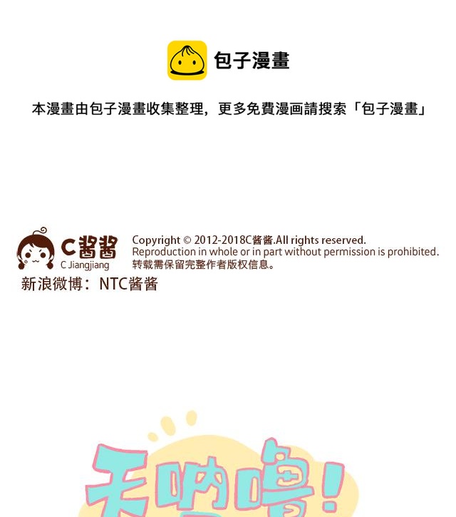 第138话 这样我就会马上醒来-第137话