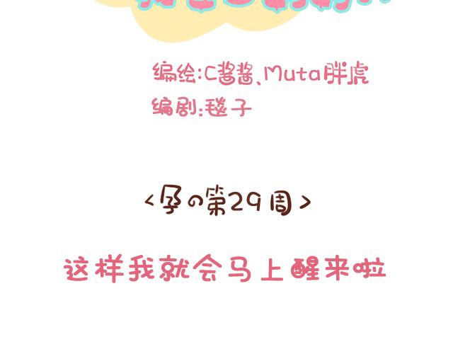 第138话 这样我就会马上醒来-第137话