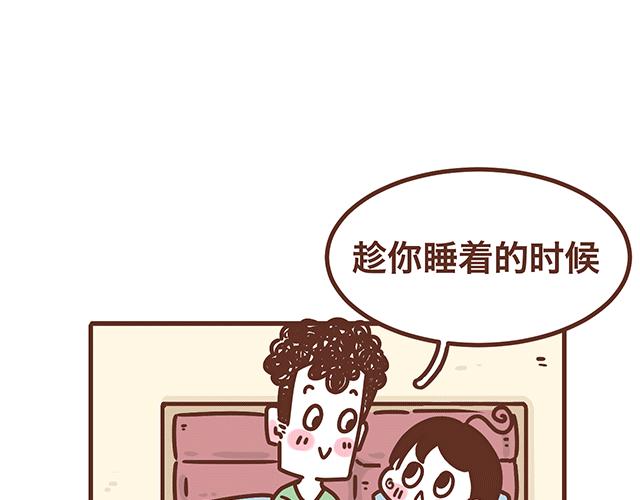 第138话 这样我就会马上醒来-第137话