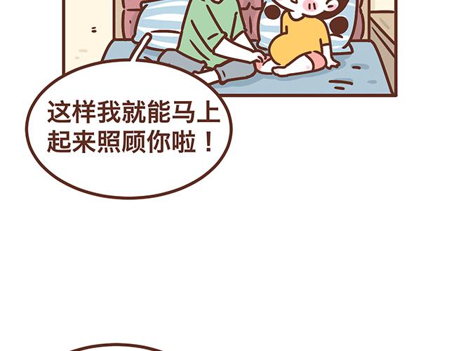 第138话 这样我就会马上醒来-第137话