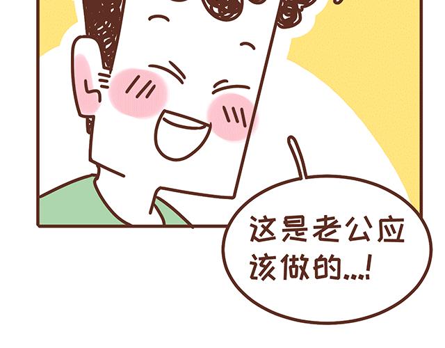 第138话 这样我就会马上醒来-第137话