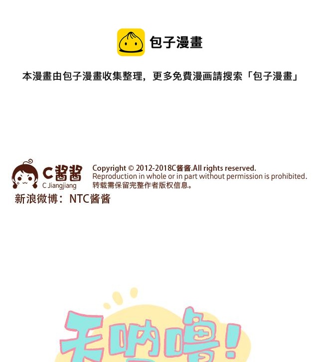 第140话 一言不合就焦虑-第139话