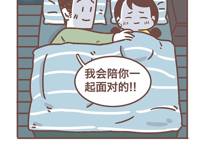 第140话 一言不合就焦虑-第139话