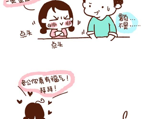 第15话 惹你生气是我的天赋-第15话