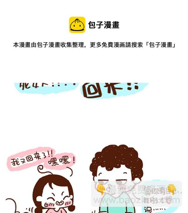 第15话 惹你生气是我的天赋-第15话