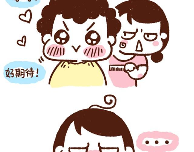 第15话 惹你生气是我的天赋-第15话