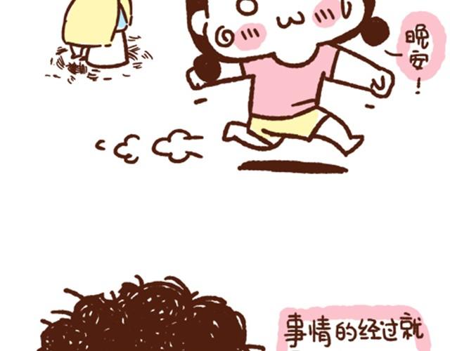 第15话 惹你生气是我的天赋-第15话