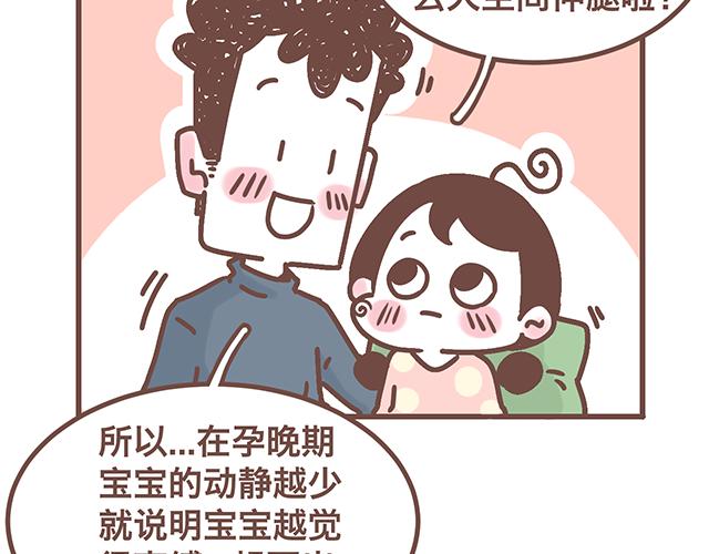 41釐米的超幸福 - 第142話 寶寶長大了 - 1