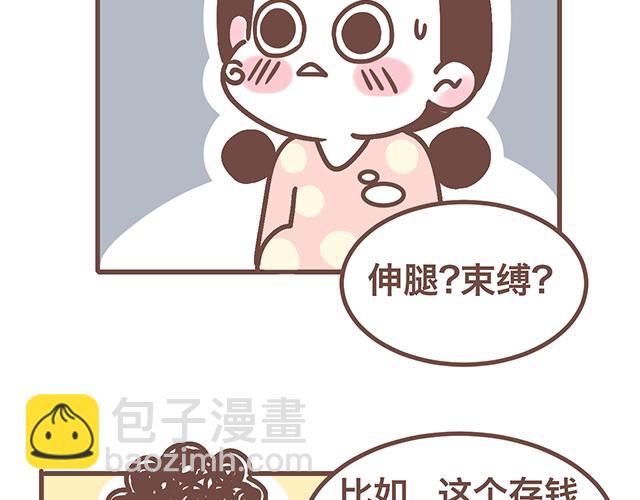 第142话 宝宝长大了-第141话