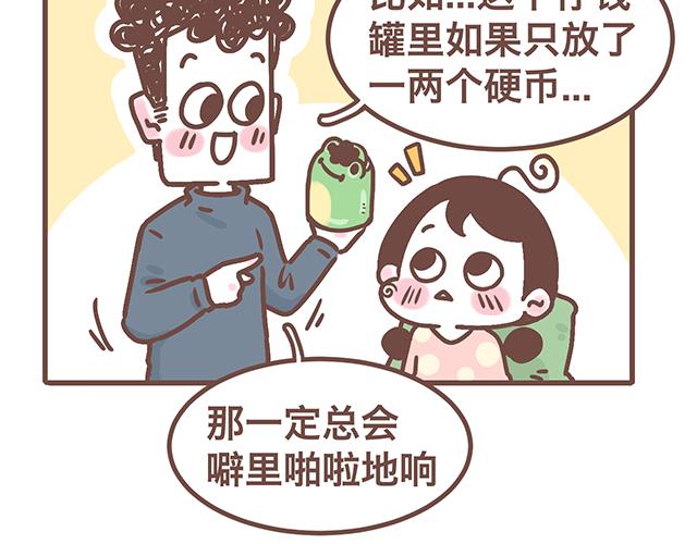 41釐米的超幸福 - 第142話 寶寶長大了 - 4