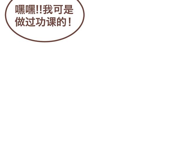 第142话 宝宝长大了-第141话