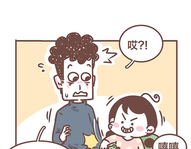 第142话 宝宝长大了-第141话