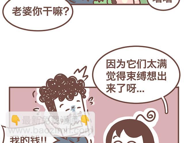 第142话 宝宝长大了-第141话