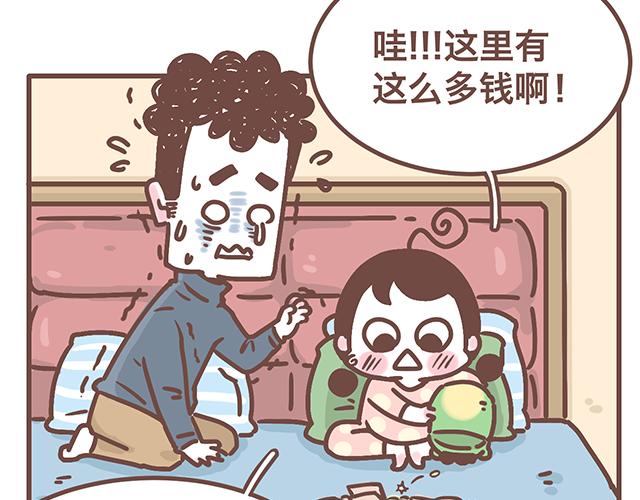 第142话 宝宝长大了-第141话