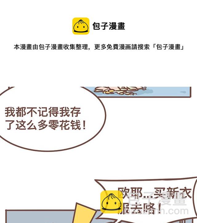 第142话 宝宝长大了-第141话