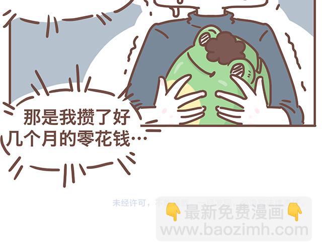 第142话 宝宝长大了-第141话