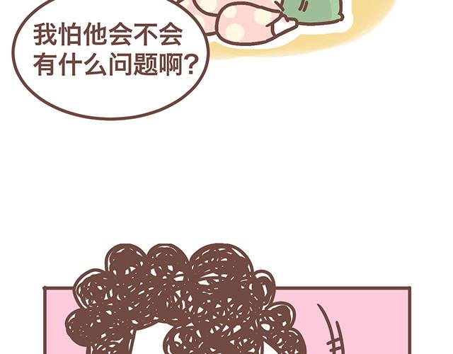 41釐米的超幸福 - 第142話 寶寶長大了 - 3